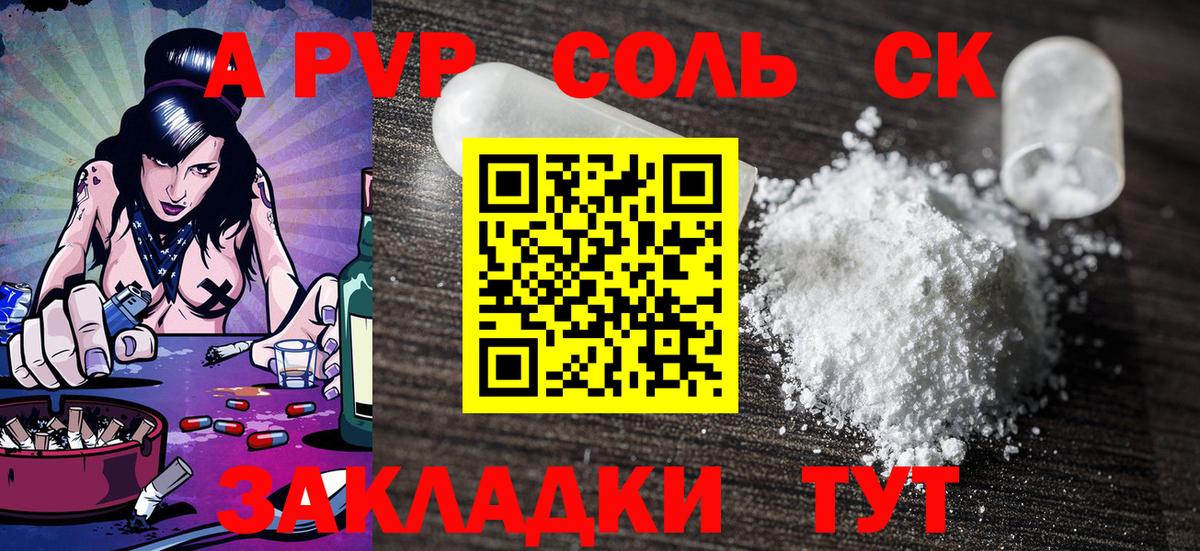 Нарьян-Мар  A PVP СК КРИС  Вход с VPN  A PVP СК 