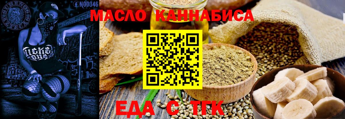 Нарьян-Мар  Еда ТГК конопля  Вход с VPN 