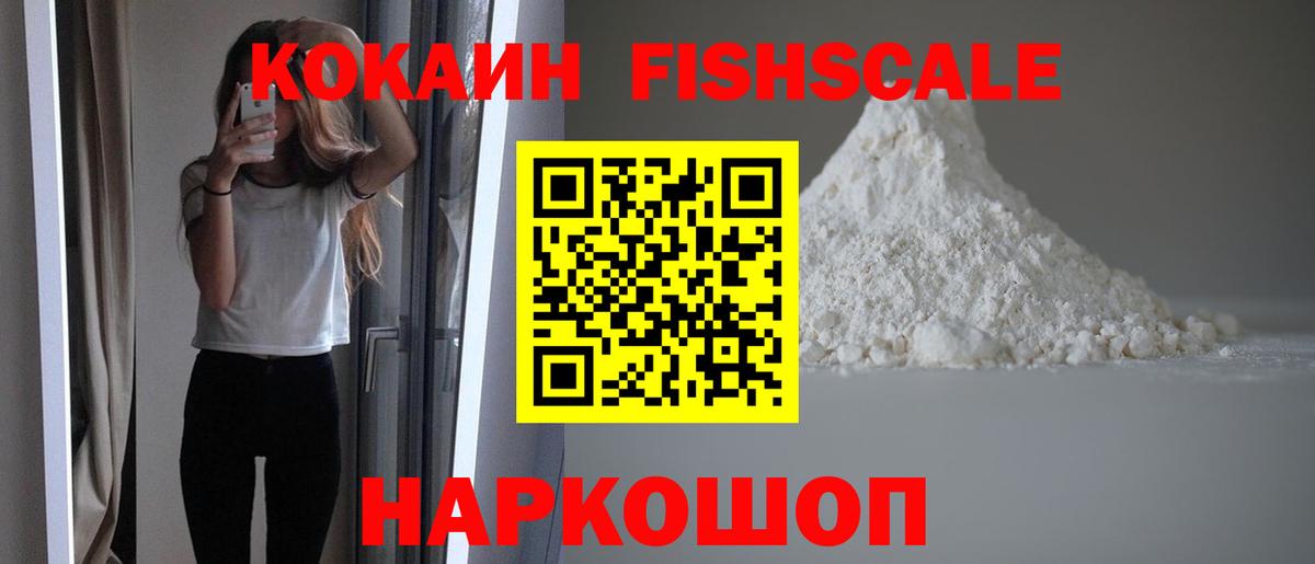 КОКАИН 97% Нарьян-Мар