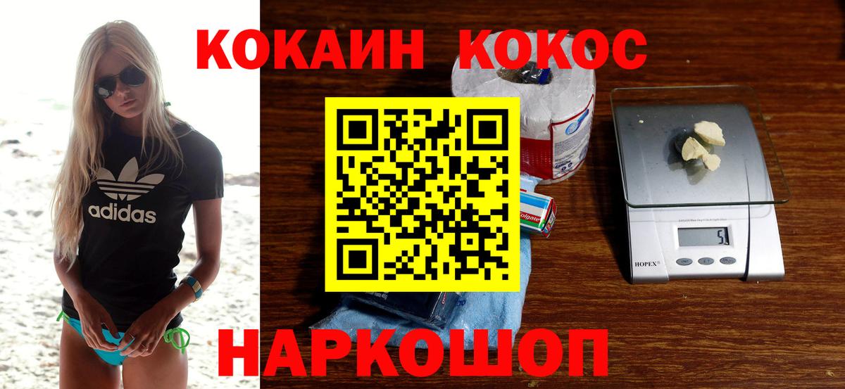 Кокаин Перу  как найти   Вход с VPN  Нарьян-Мар  Cocaine Перу  COCAIN 