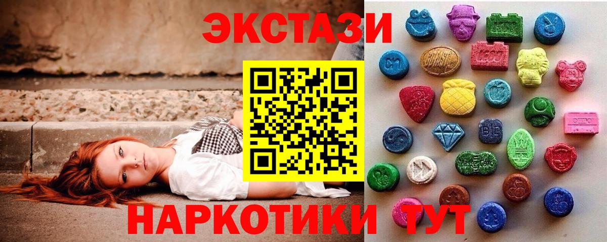 Нарьян-Мар  Ecstasy DUBAI  Ecstasy VHQ  Вход с VPN 