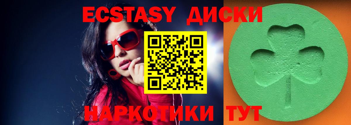 Ecstasy 300 mg Нарьян-Мар