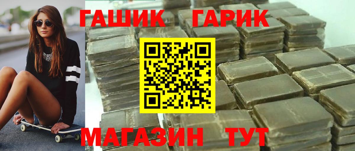 ГАШИШ Premium Нарьян-Мар