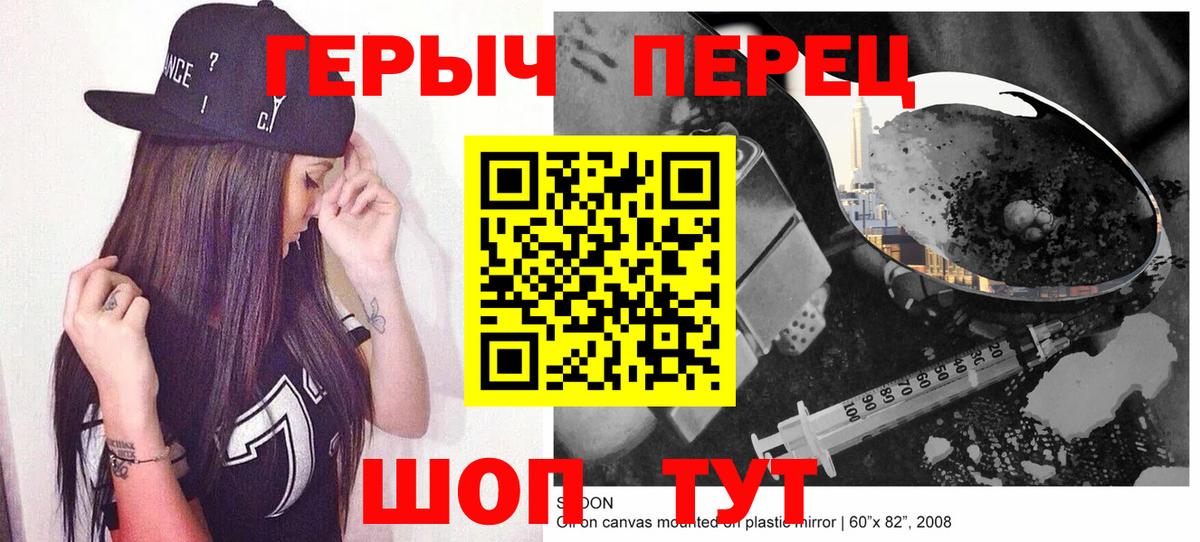 ГЕРОИН Heroin Нарьян-Мар