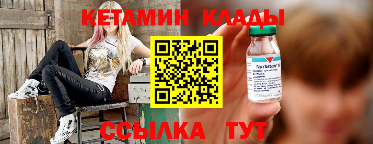 Кетамин VHQ Нарьян-Мар