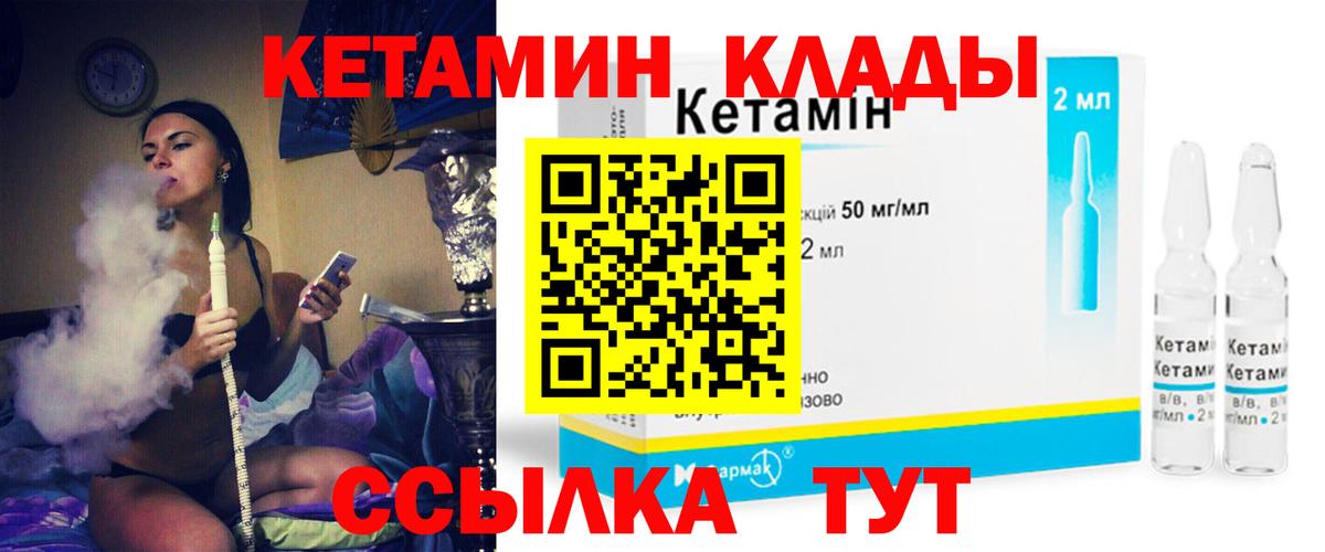 КЕТАМИН ketamine  КЕТАМИН VHQ  Вход с VPN  Нарьян-Мар 