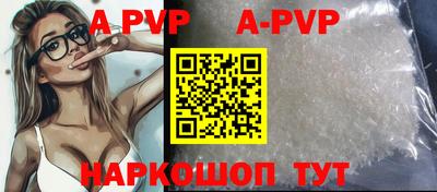ALPHA PVP Ликино-Дулёво