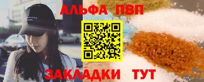 ALPHA PVP Ликино-Дулёво