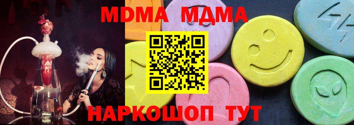 МДМА молли Нарьян-Мар