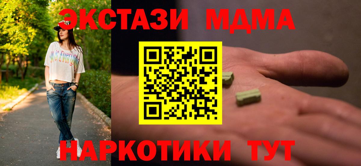 МДМА Molly  МДМА VHQ  Вход с VPN  MDMA  Нарьян-Мар 
