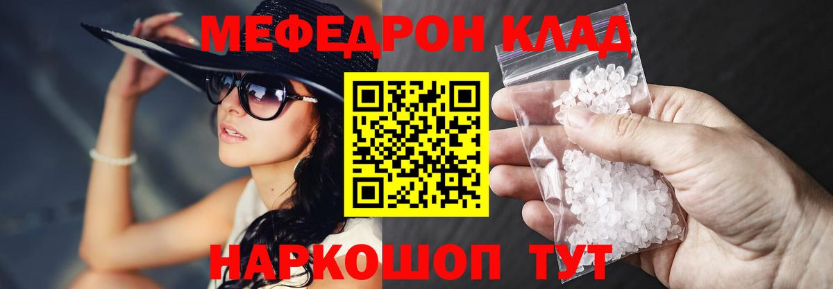 Меф мяу мяу кристаллы Нарьян-Мар