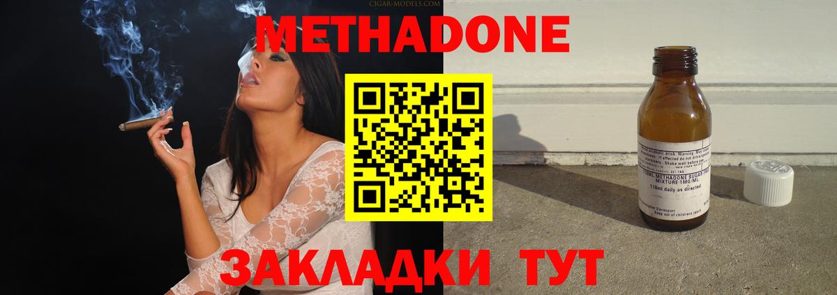 МЕТАДОН VHQ  МЕТАДОН кристалл  Нарьян-Мар  Вход с VPN 