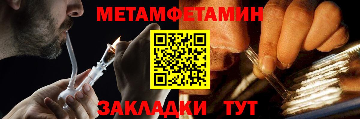 Метамфетамин витя  Вход с VPN  Нарьян-Мар 