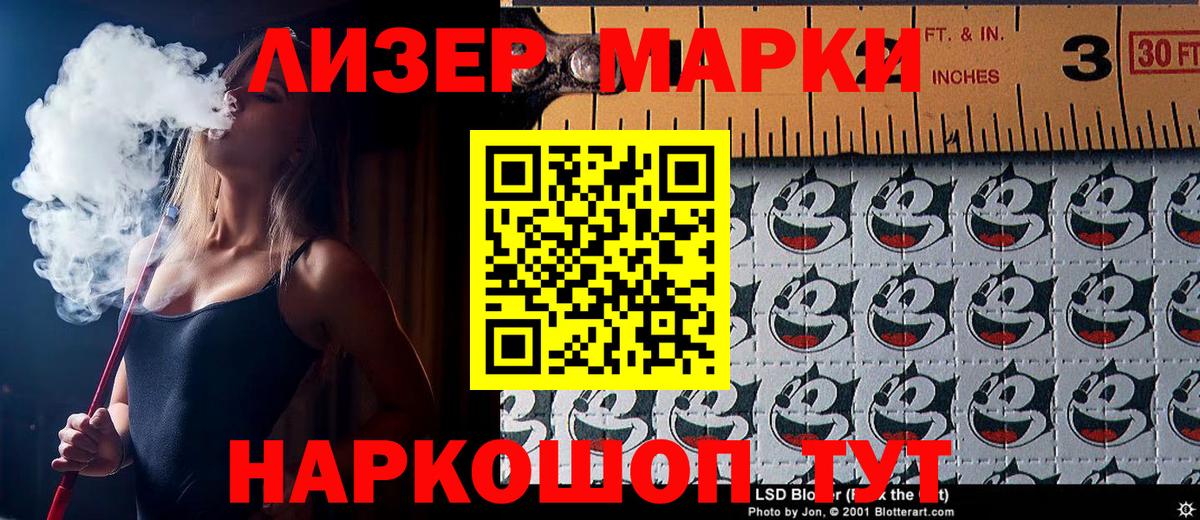 Нарьян-Мар  Марки 25I-NBOMe 1,5мг  Вход с VPN 