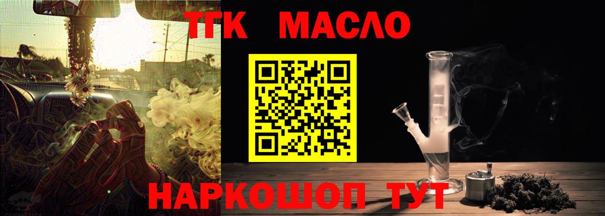 Дистиллят ТГК вейп  Дистиллят ТГК вейп с тгк  Вход с VPN  Нарьян-Мар 