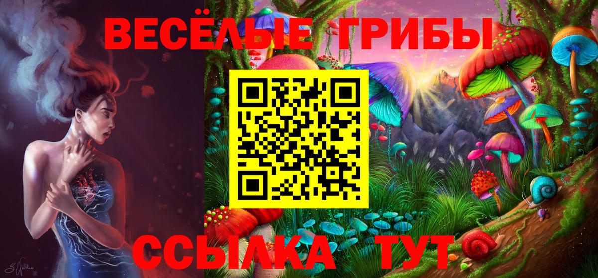 Галлюциногенные грибы Cubensis  Галлюциногенные грибы мухоморы  Вход с VPN  где найти   Нарьян-Мар 